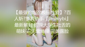 冒死爬气窗偷窥房东的女儿洗澡❤️B毛非常旺盛性欲一定很强