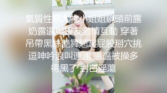 高颜值御姐美女主播直播 和狼友唠嗑 时不时给狼友看看奶子和小穴 很是诱人!