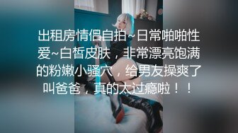 【百度云泄密】身材丰满的美女留学生和老外男友啪啪被曝光