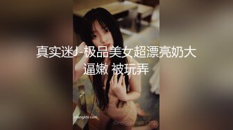 极品网红美少女『柚子猫』，白富美女神被大屌撑满润滑湿暖蜜穴，小穴穴被灌满爸爸精液