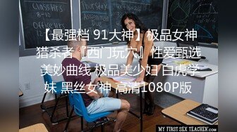 【年少不知阿姨好??错把少女当成宝】少妇杀手约操高颜美少妇 淫语不断直接内射 完美露脸 高清1080P版