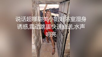 颜值一般胜在听话丰满，酒店卫生间给主人露脸口交颜射，穿上条状情趣装啪啪叫声销魂一对车大灯摇个不停