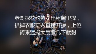 ✿【 推特 泰迪约妹】 约炮达人强上、哄骗玩弄小姐姐上百人2 下部