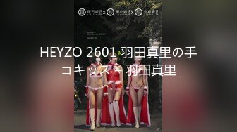 HEYZO 2601 羽田真里の手コキッス – 羽田真里