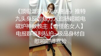 少妇性欲旺盛小魔女，久旱逢甘霖，终于找到炮友了，酣畅的娇喘呻吟，得到释放，卖力操爽白富美！