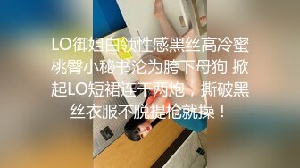 XJX0028 穿开档丝袜的小姨 北野爱