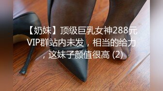 2024举牌定制，邻家乖乖女眼镜妹【小芸】高价私拍，露出道具紫薇丝足吃鸡爪弹足交啪啪野战花样真挺多 (4)