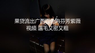 主播阴老师被大表哥狂操逼逼