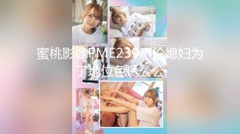 7-23子俊探花约啪白衣短裤大圈女，态度有些敷衍，架不住大鸡巴教训