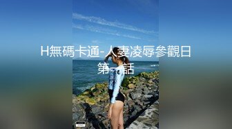 麻豆傳媒 MDHT0016 奇淫旅社 女總裁的性交易 夏晴子