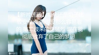 推特反差婊 上演蜘蛛侠美女 爆操颜射的!