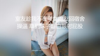 ★☆高端泄密☆★百度云泄密流出视图反差婊美女同事刘璐和闺蜜男友性爱视频 (2)