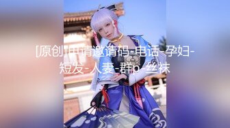 【新速片遞】爱妻绿也 ·♈ 东阳夫妻，玩得开放，各种户外小情趣全玩上了，老公开车，老婆后排揉奶发骚，餐厅脱内裤吃饭 93P 54V 