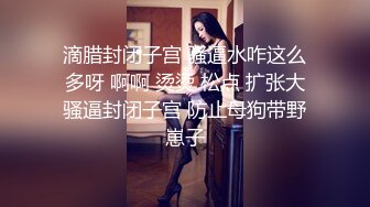 【秦总会所探花】现在会所妹子质量越来越高，漂亮少妇，00后嫩妹各有千秋，小伙一夜潇洒 (4)