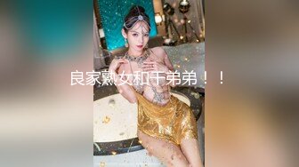 天美传媒7月4日最新上映TM0103裸模-叶宸欣用身体感受金枪不倒大肉棒