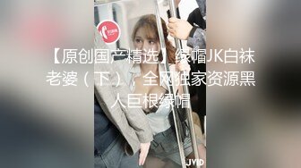 性感开档黑丝大长腿学妹✿黑丝M腿露出小蜜穴迎接大鸡巴冲击，双腿夹紧肉穴又紧又吸抽插啪啪作响！