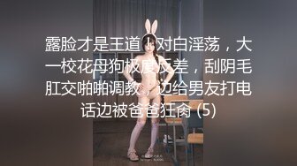 漂亮美女69吃鸡啪啪好痒受不了了看都是白浆我没有力气了腿软了骚逼舔的求操被大叔操的娇喘不停很舒坦