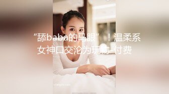  18岁学生妹下海18岁莱莱咪咪又大又圆，‘嗯，不戴套了，这样做爱比较爽’，小妹妹还是比较浪啊！