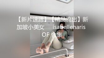 【AI换脸视频】欧阳娜娜 可爱小美女嫩穴淫水流