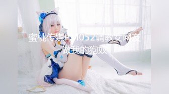 二代CC約清純學妹開房穿白絲制服女上位頂肏淫穴／反差母狗優咪Cosplay裝束縛多道具虐穴粗暴抽插等 720p