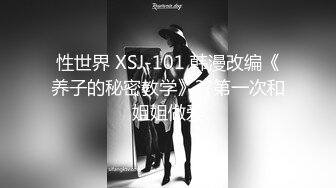 最新9月订阅福利完结，硬朗猛男OF约炮大神【清醒哥xsober】日常各种肉搏骚母狗，无套内射越战越猛