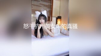 跟骚货女友在她家做爱