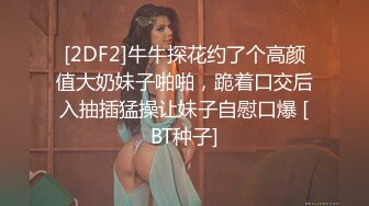 万粉时刻关注追踪！外站非常火爆，顶级BJ网红【soraa3】袒胸露乳模拟XO 激情裸舞，各种高潮销魂脸