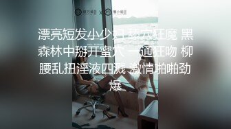 黑客破解家庭网络摄像头偷拍两个家庭私密生活大叔好福气娶了个年轻貌美的媳妇 (5)