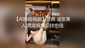 跟随偷窥幼儿园接小孩的眼镜少妇 身材高挑细长腿 穿着性感骚内内