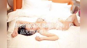 极品翘臀长腿网络女神【优优】最新定制，妖艳淫母的三套性感情趣内衣榨干你1