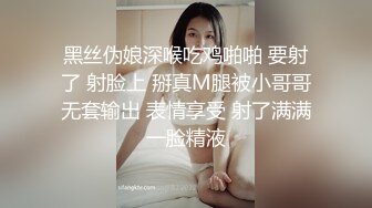 颜值身材秒杀很多嫩模的极品外围TS美女和土豪开房啪啪自拍