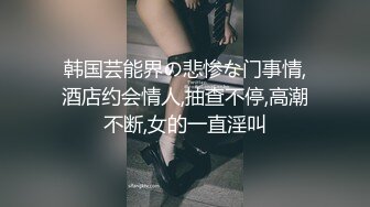 【AI换脸视频】迪丽热巴 黑色高跟自慰 下