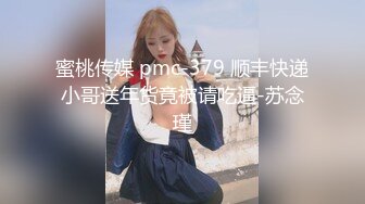 杏吧傳媒 女優可樂空降VIP喜淫新年 可樂