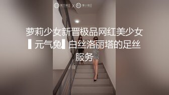  2024-06-09 焦点JDSY-035禽兽表舅强奸求职小侄女