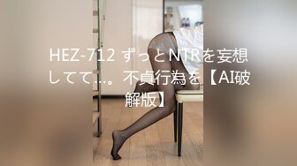 泡良新作，深夜约良家，25岁美女，被脱光瘫软无力，高潮迷失