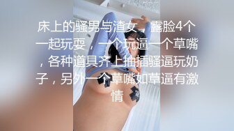 冯老师胯年做0  俩极品大鸡攻三人行狂草射