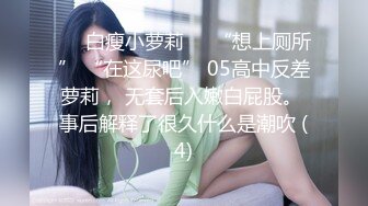 【全网独播】贝拉探查前的媚药抗性测试-凌薇