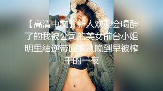 【OnlyFans】美籍华人 被白男疯狂输出【sharonlee】大奶肥臀 女女爱爱自慰【100 v】 (127)