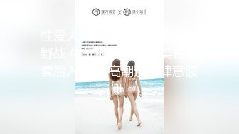 ★☆稀缺资源☆★超顶级NTR绿帽人妻，白皙大奶少妇【JC夫妇】订阅私拍，诚邀各界实力单男3P多P舔屁眼啪啪，刷锅狠人 (2)