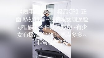 潜入单位女厕偷窥漂亮的美女同事