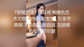 百人斩之巨乳情趣网红美女，大奶后入颤啊颤