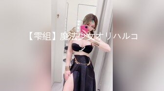 麻豆传媒MKY-HS-005母女诱惑双飞-韩棠 苏语棠【MP4/270MB】