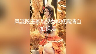 君爆肏调教极品女友 蒙眼束缚各感官极致享受 淫蒂充血嫩穴湿嫩水汪汪 梅开二度内射中出2