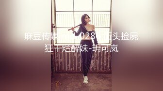  顶级性爱极品推荐外围女神猎杀者91斯文禽兽震撼双飞-极品嫩模携闺蜜玩双飞 双凤争屌