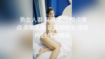 网红脸极品美女服,为了方便连内衣都不穿,高难度体位狂干,淫叫 你真的好大,一下就把我填满了!