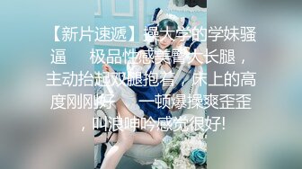 0431地区长春良家少妇背着老公出来被操，欢迎评论，骚货会看