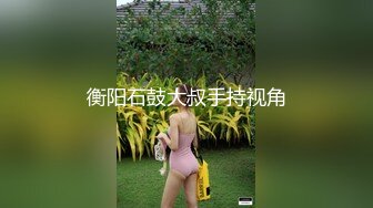 ??  泄密回忆??  情侣自拍流出，极品女生颜射吃精 11V