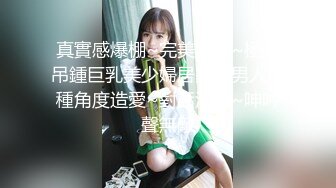 操尿偷情少妇，比老公操的爽多了，最后失禁潮吹