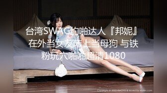 【最美极品流出】巨乳网红抖音红人『周大萌』最新露点玩穴私拍流出 表情到位特骚 完美露脸 第一弹 高清720P版