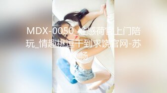 100_(探花)20230908_强哥探索快餐女